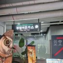 남산타워 식당 부엉이돈까스 남산서울타워점 다녀온 솔직후기
