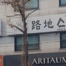 스시로지 이미지