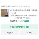 카레클린트 소파테이블 구매 후기 JC902