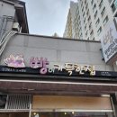 빵이가득한집 이미지