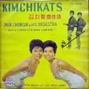 Kimchi Kats-Historia de un amor(1963) 이미지