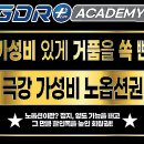 GDR 골프아카데미 이미지