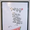 햇살머믄꼬마김밥가경점