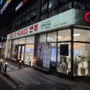 이글라스안경 위드렌즈 광주연제점 | 광주 연제동안경 새학기맞이 안경점 저렴한 곳 👓✨, 이글라스안경 위드렌즈 광주연제점(+ 주차)