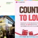 사랑결혼정보 이미지