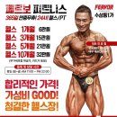 페르보 피트니스 이미지