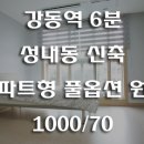 성내3동 주민센터 화장실 이미지