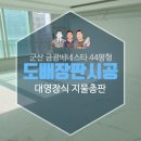 금광지물장식