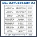 남창원농협농수산물종합유통센터대방점 이미지