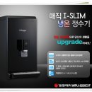 동양워터정수기 이미지