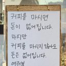 또똣커피상점