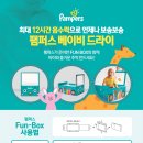 펀박스