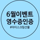 봉봉이네아이스크림 이미지