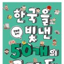 즐거운 교과서 속 책 읽기 이미지