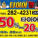 금호타이어일등 이미지