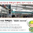 GS25 구로싸이언점 네이버블로그