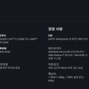 권장사양 이미지