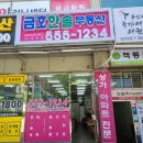 금호테라스공인중개사사무소 | 남양주 평내동 부동산 공인중개사 사무소 금호한솔부동산