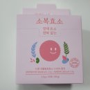 슬기로운 초록생활 | 슬기로운 입덧생활 아이템후기(내돈내산)