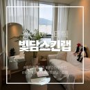 빛담 | [용인 에스테틱] 용인 처인구 빛담스킨랩 웨딩윤곽관리 후기