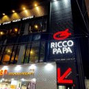 리코파파 원평점 | 구미 원평동 파스타 맛집 / 리코파파 메뉴 추천 및 후기
