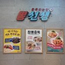 뽕선생