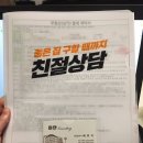 하얀공인중개사사무소 이미지