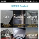 동국제강 이미지