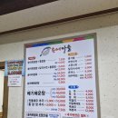 둘레길송어회집 | 청주비하동맛집 홍합탕이 함께 나오는 송어비빔회 회덮밥 송어마을
