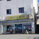 외나무 약국 이미지