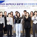 (주)울산안전공사