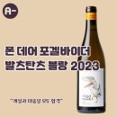 바이더블랑