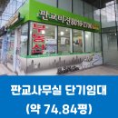 판교비젼공인중개사사무소 이미지
