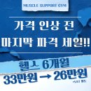 머슬서포트짐 삼봉점 이미지