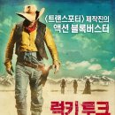 럭키데이지