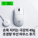 레이저 코리아 Razer Viper V4 Pro 화이트 초경량 무선 게이밍 마우스 후기