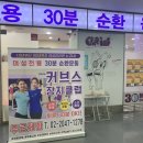 바디케어운동보조기구