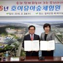 호이 유아숲체험원 이미지