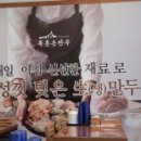 북촌손만두 서면센트럴점