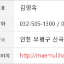 부평한국정형외과의원 이미지