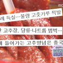 10분 만에 고추장을 담근다? 기적의 전통 장, 제조 비법 이미지