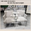 하얏트모텔 | [그랜드 하얏트 인천] 레스토랑 에잇8 의자 천갈이 및 쿠션 보강 작업 후기