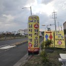 제주흑돼지함덕그때그집 이미지