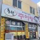 전주추어탕 이미지
