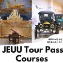 로댕목장 | 제주도 지도 2박3일 여행 코스 제주도 관광지 투어패스 볼거리 놀거리