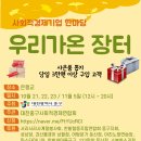 가온마켓