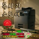 55 | 서울 동작구 동작동 복합기임대 리스 대여 본동 복사기렌탈 빌림 설치 A/S까지 확실해요 ( 복사기스토어...