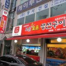 또와유모듬생선구이