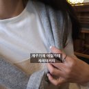 카페1192 | 제주 애월 카페 제레미커피 후기 바닐라라떼 맛있어서 가족여행 내내 매일 들렀어요