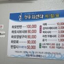 청풍수산회센타